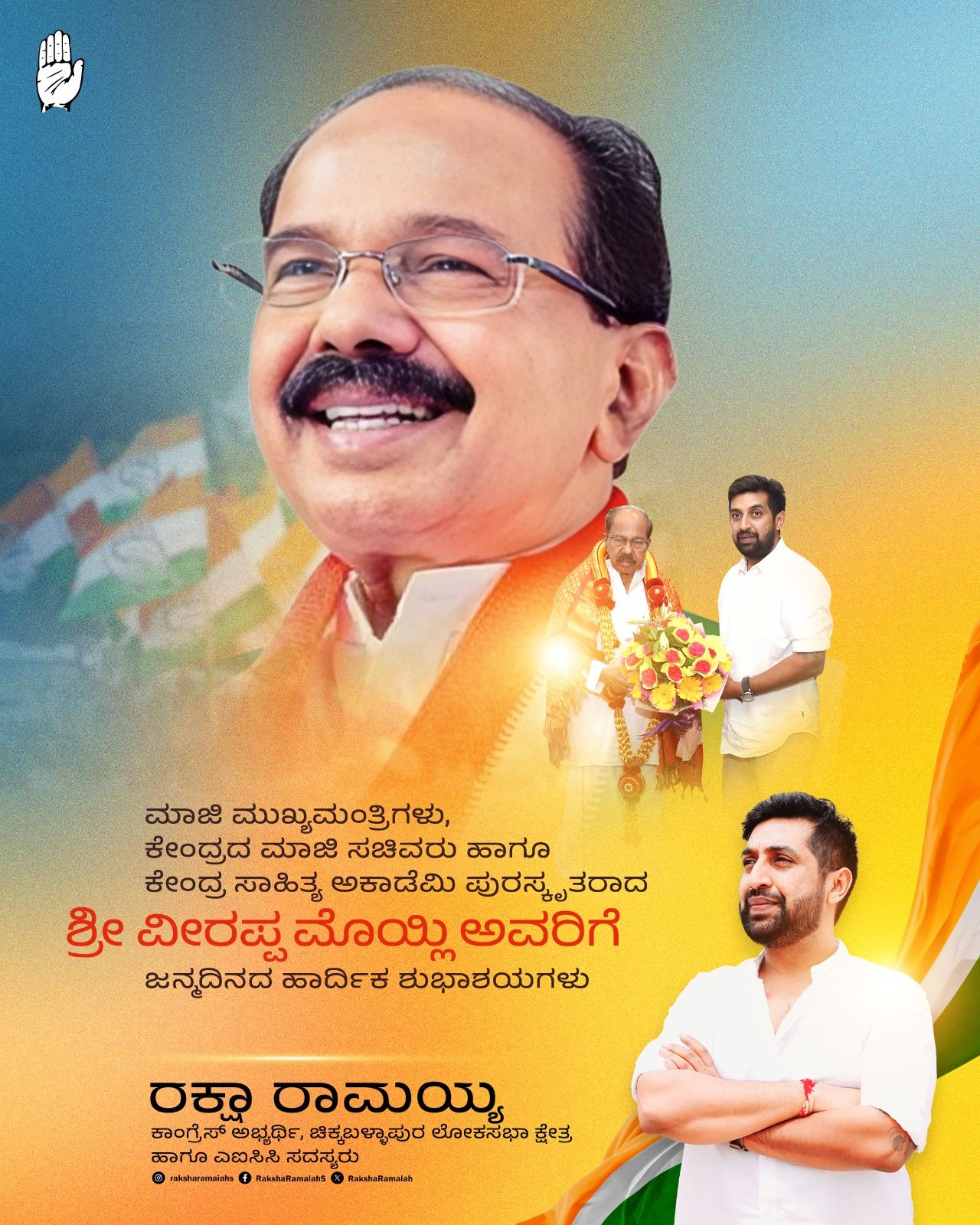 M S Raksha Ramaiah added a new photo. - M S Raksha Ramaiah