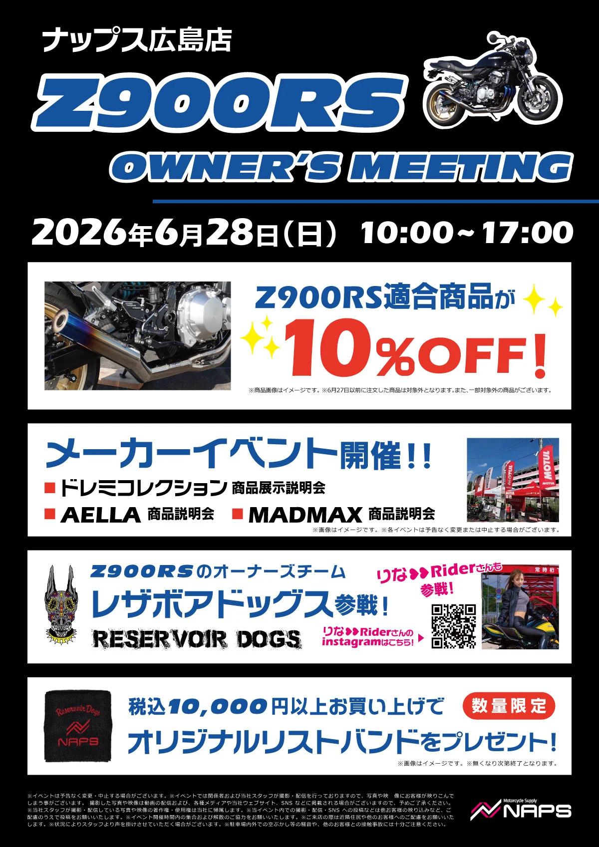 ナップス広島店で【Z900RSオーナーズミーティング】開催👍 当日限りの