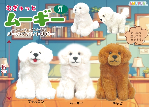 ≪New products in June / 6月の新商品≫ ☆Mugyutto Moogie☆ The