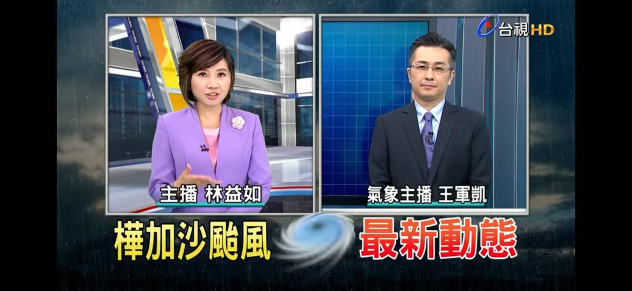 王軍凱 - 也只有颱風的時候，才有機會高中同學同框。 | Facebook
