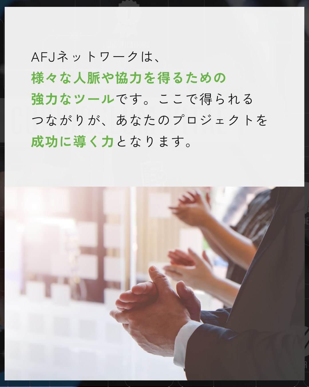 AFJ日本農業経営大学校