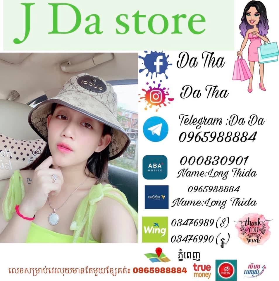 J Da store