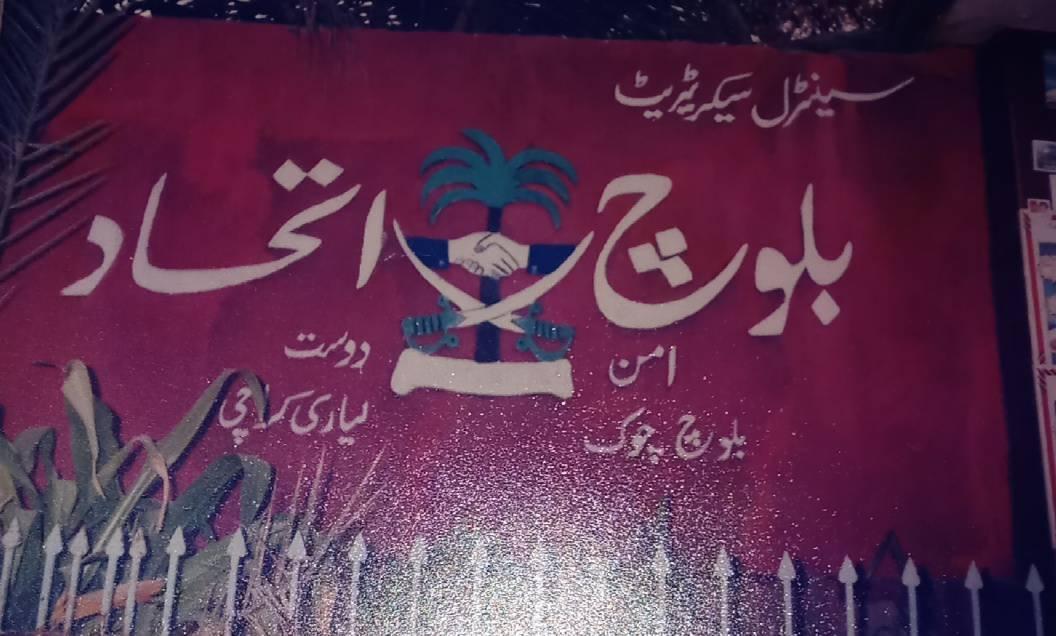 Danish Baloch Rind