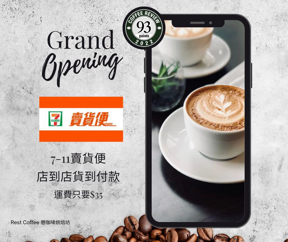 Rest Coffee | Xinbei