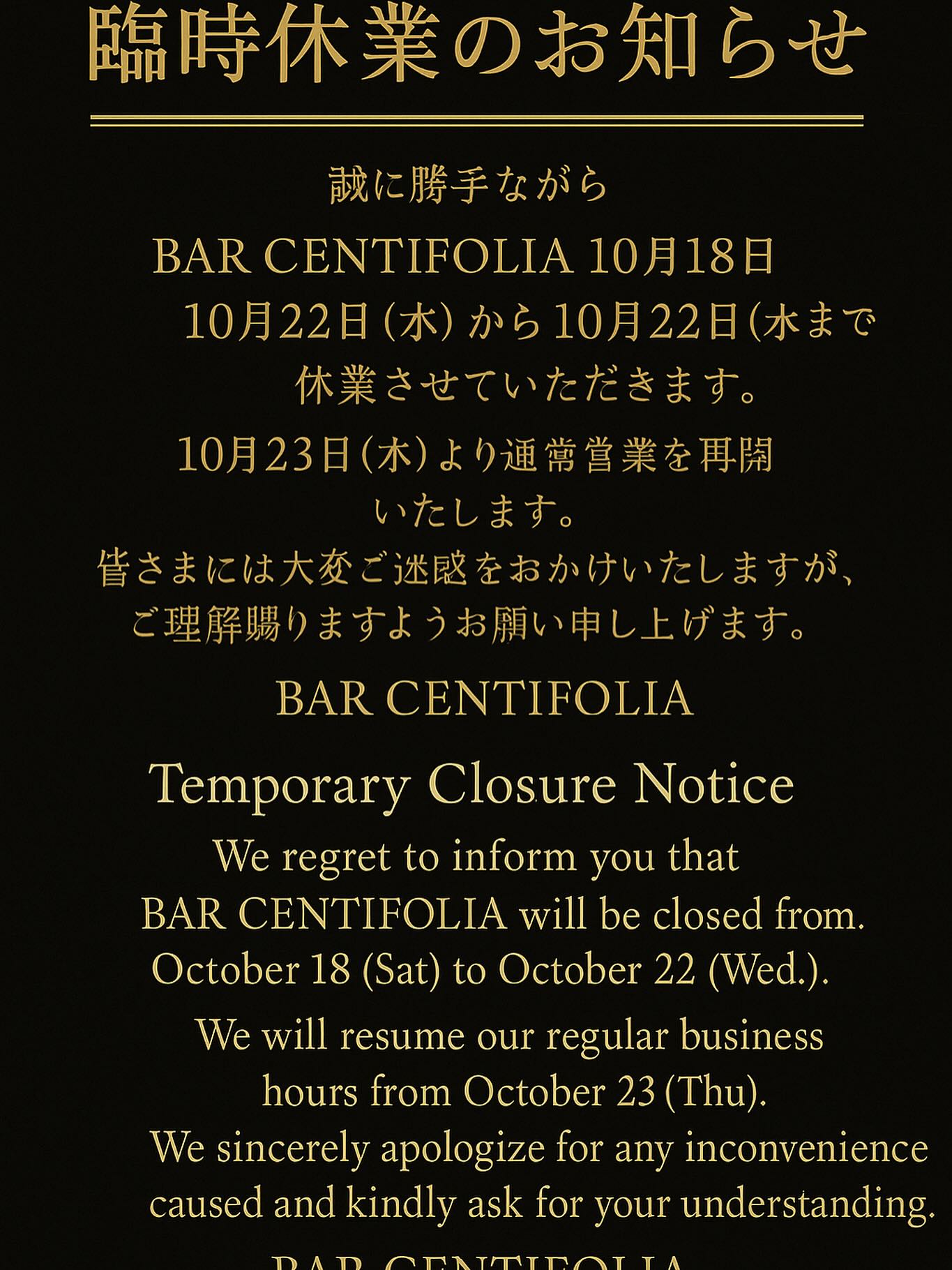BAR CENTIFOLIA | Minato-ku Tokyo