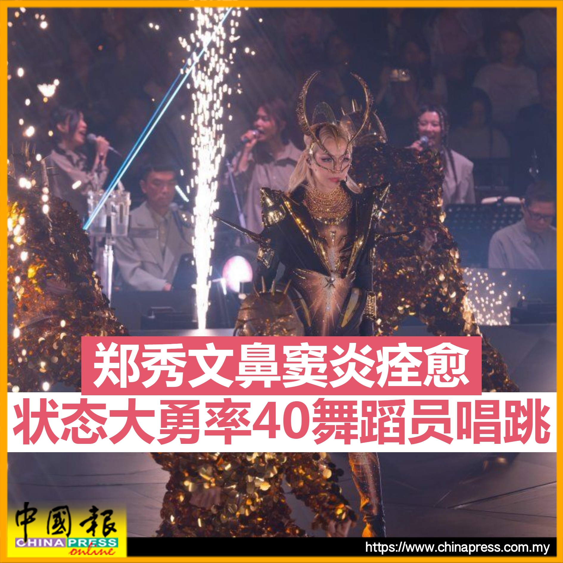 Sammi 超正！！ https://www.chinapress.com.my/?p=4896514 #郑秀文 