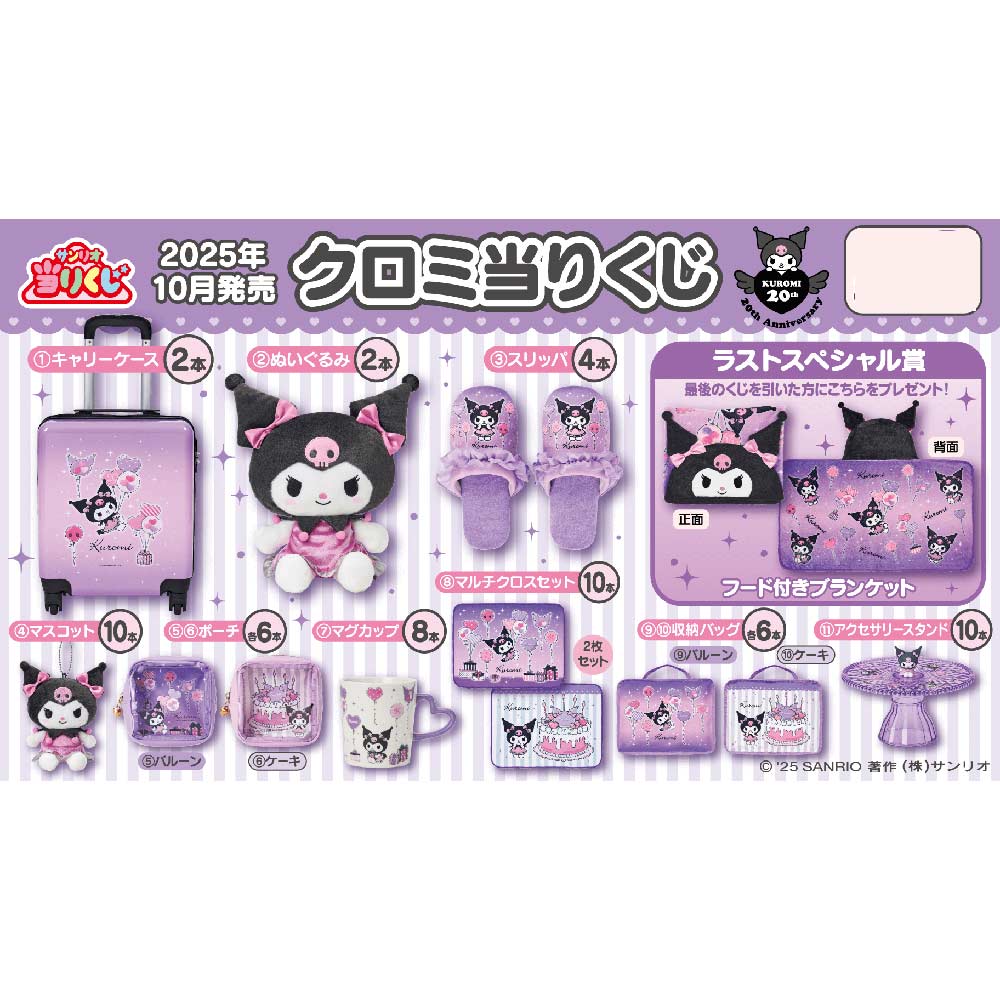 La Tendo added photos to the album: Kuji available from 10th Oct 2025