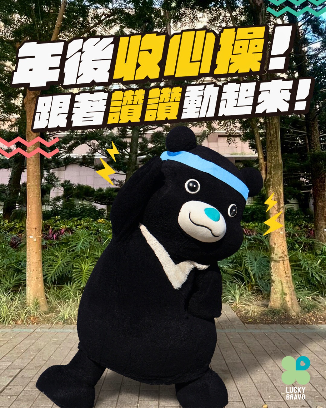 熊讚Bravo - 花太美我看不到我至己😆 | Facebook