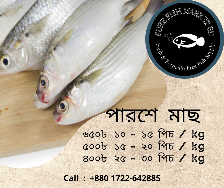 Pure Fish Market BD | Dhaka