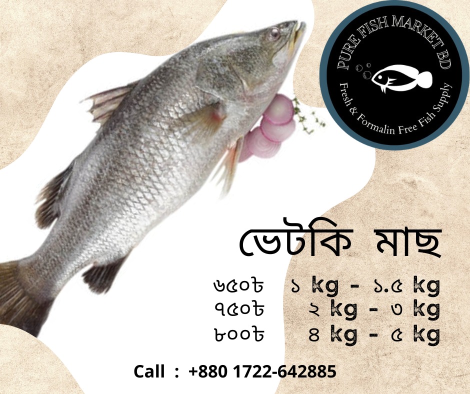 Pure Fish Market BD | Dhaka