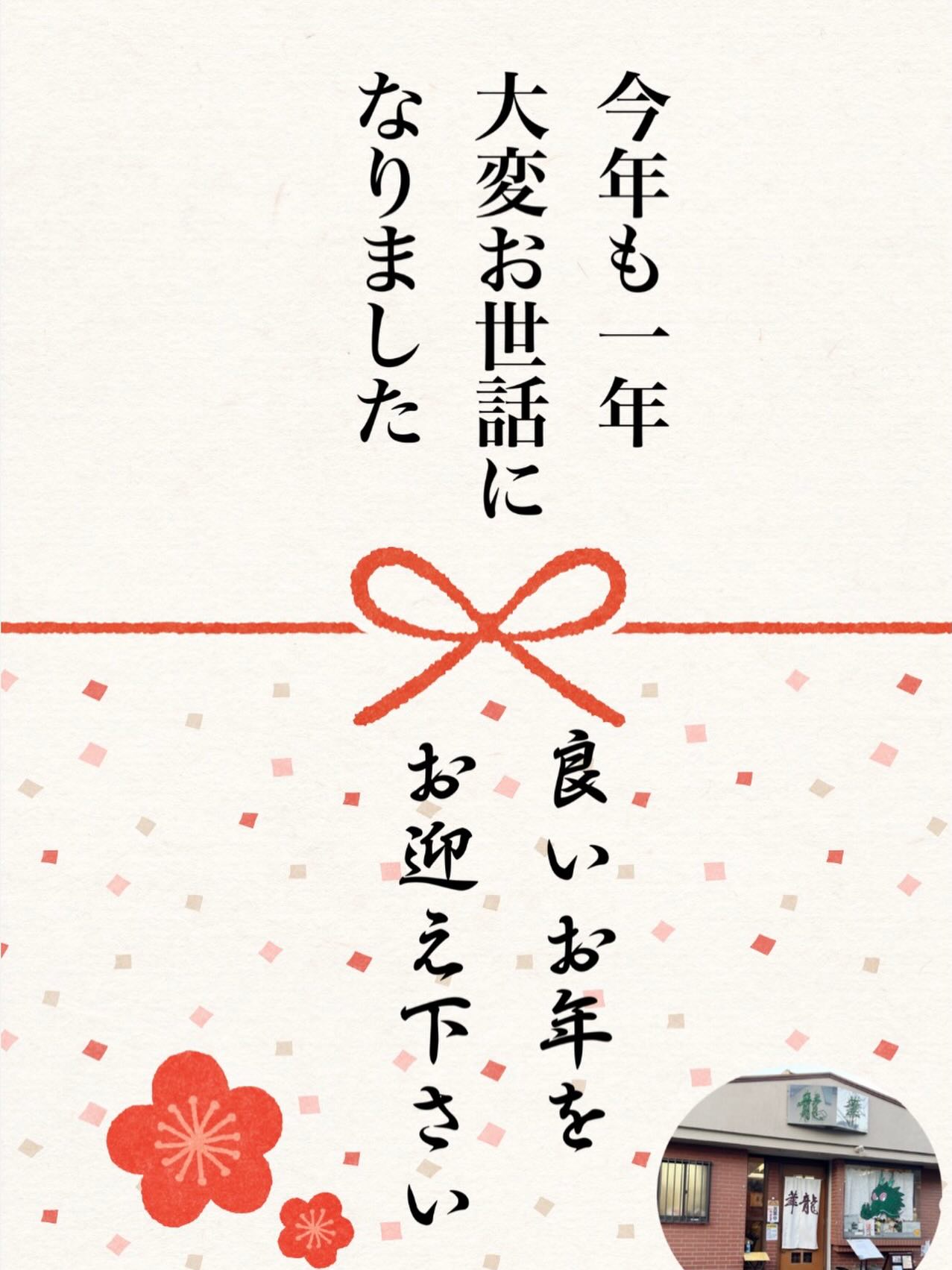よい お 年 を お過ごし ください