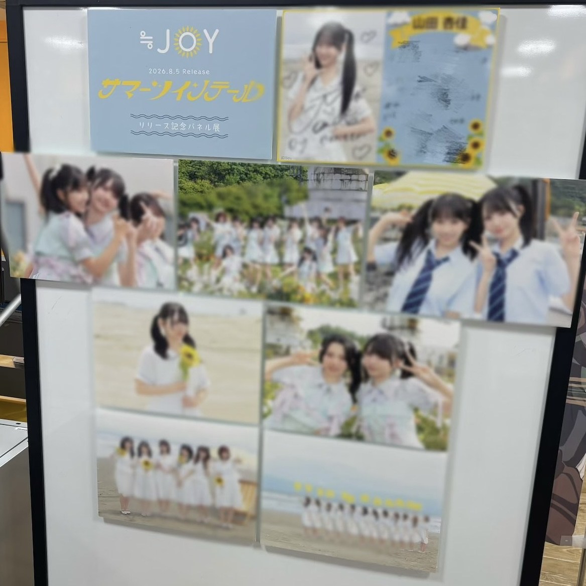 タワーレコード横浜ビブレ店 - 【#Aooo】 明日8/12(水)「DAYS!」を