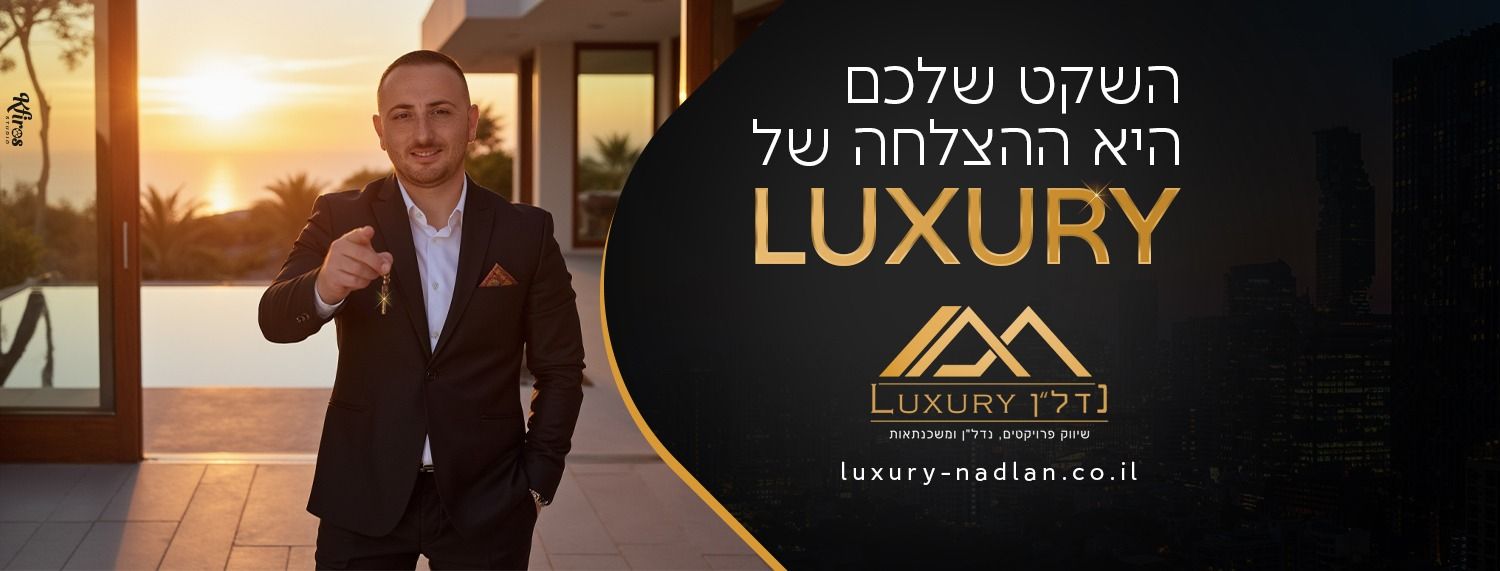בן סולומון- נדל