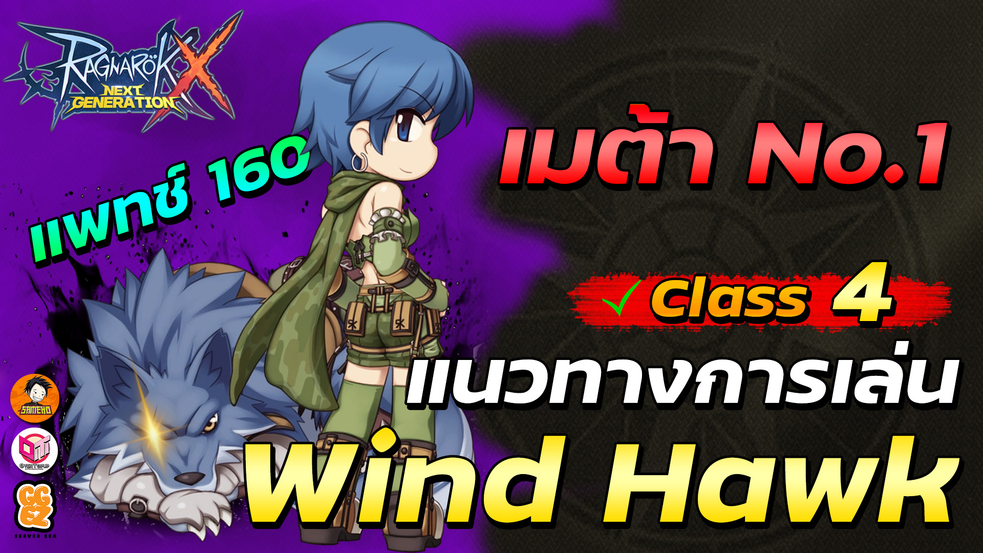 Sameho Tv - Full Guide Wind Hawk ฉบับแพทช์ใหม่ล่าสุด... | Facebook