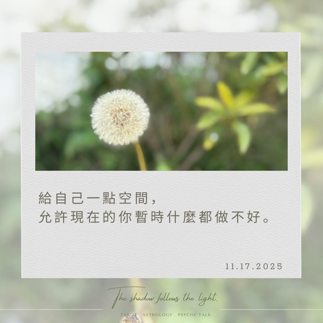 影子跟著光走