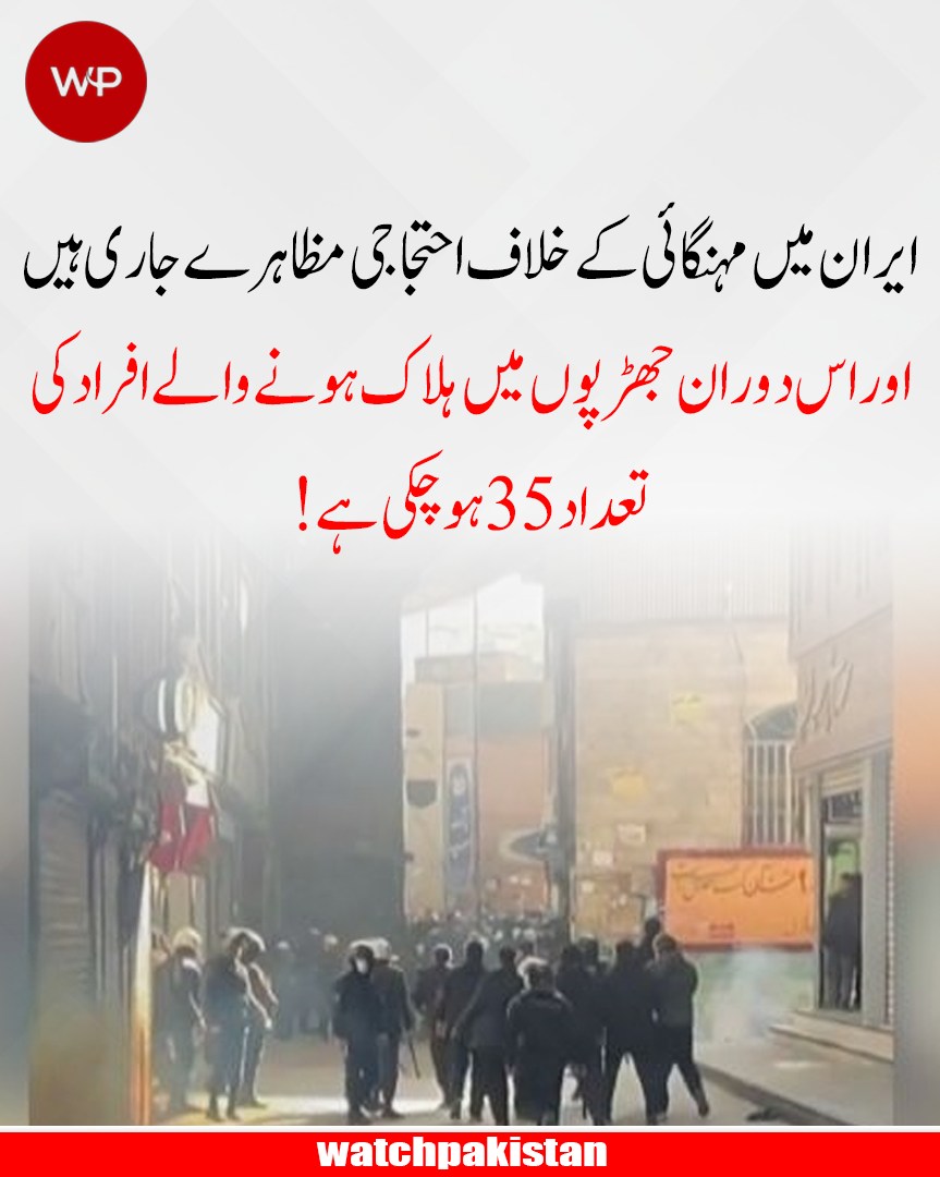 Watch Pakistan | Lahore