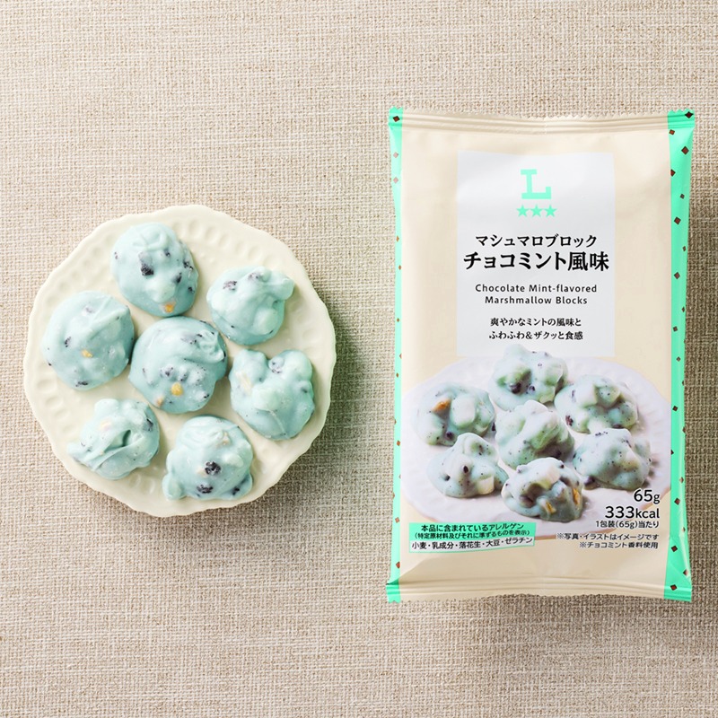 ローソン - 「マシュマロブロック チョコミント風味」が発売中