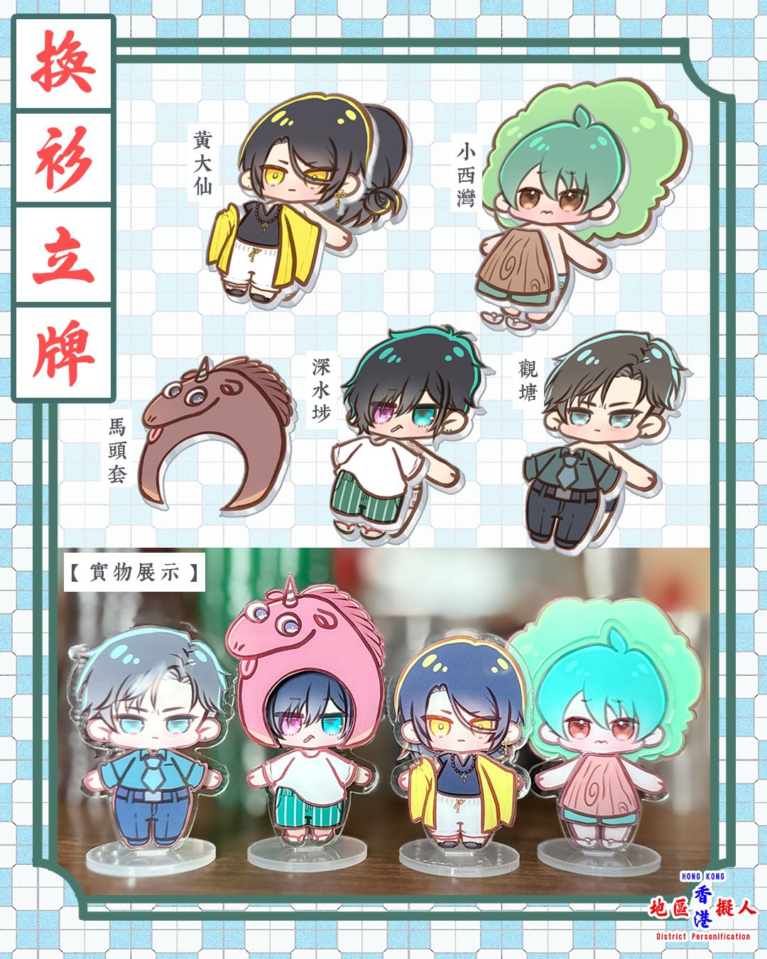 米洋【香港地區擬人】 - 【#香港地區擬人/Whatsapp Stickers 01】 登登登鄧 被親友問了一年，貼圖終於出世了，拍手拍手 ...