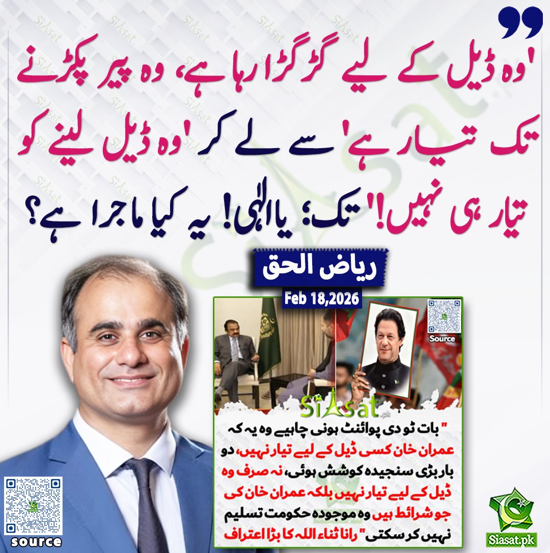 Imran Rafiq