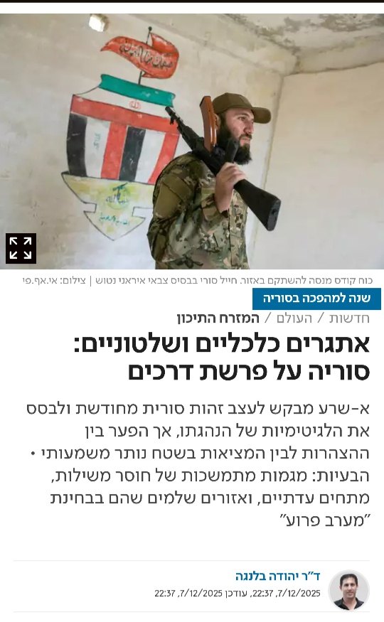 המחלקה ללימודי המזרח התיכון, אוניברסיטת בר-אילן - האורח בעל תשע הנשמות ...