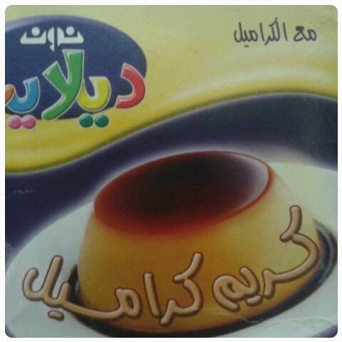 مأوى ترجمة التشوه شكل كريم كراميل Perelandraproject Org