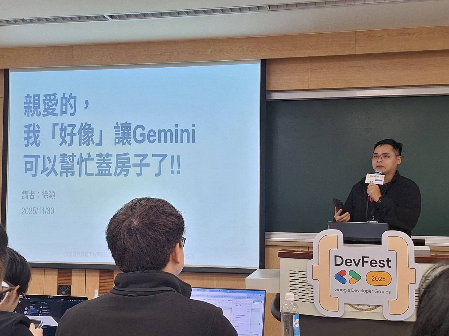 加號設計數位工程有限公司 - GDG DevFest 2025 Taipei... | Facebook