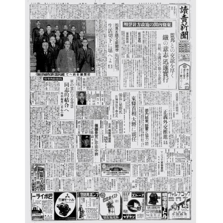 太平洋戦争」の創刊号では、『朝日新聞』、『読売新聞』、『国民新聞