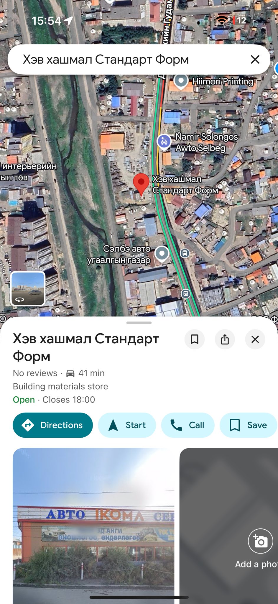 “АЗТАЙ САВАР АМЬТАНД ХАЙРТАЙ ЗАЛУУС