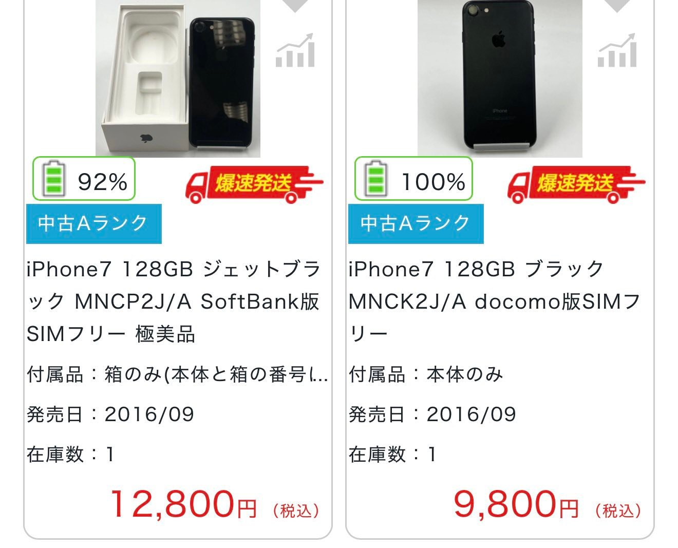 スマートフォン/携帯電話 iphone7本体 SIMフリー128GB