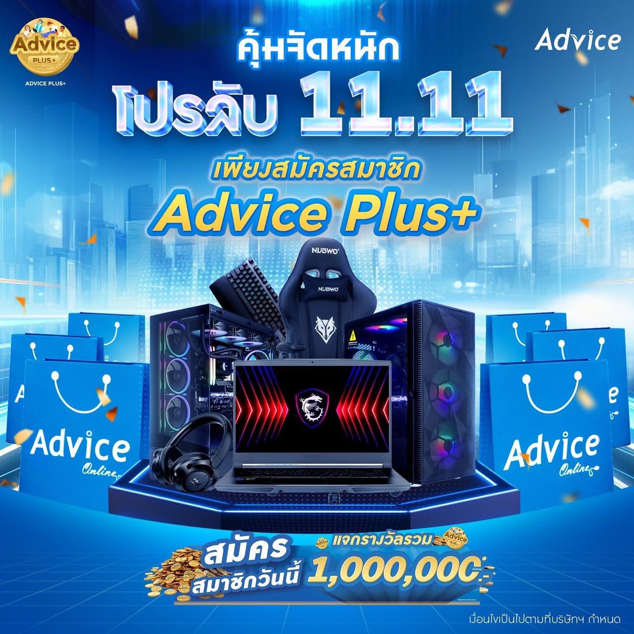 Advice - วิธีสมัครสมาชิก Advice Plus+ ง่ายๆ แค่ 5 ขั้นตอน 1️⃣ เพิ่ม ...