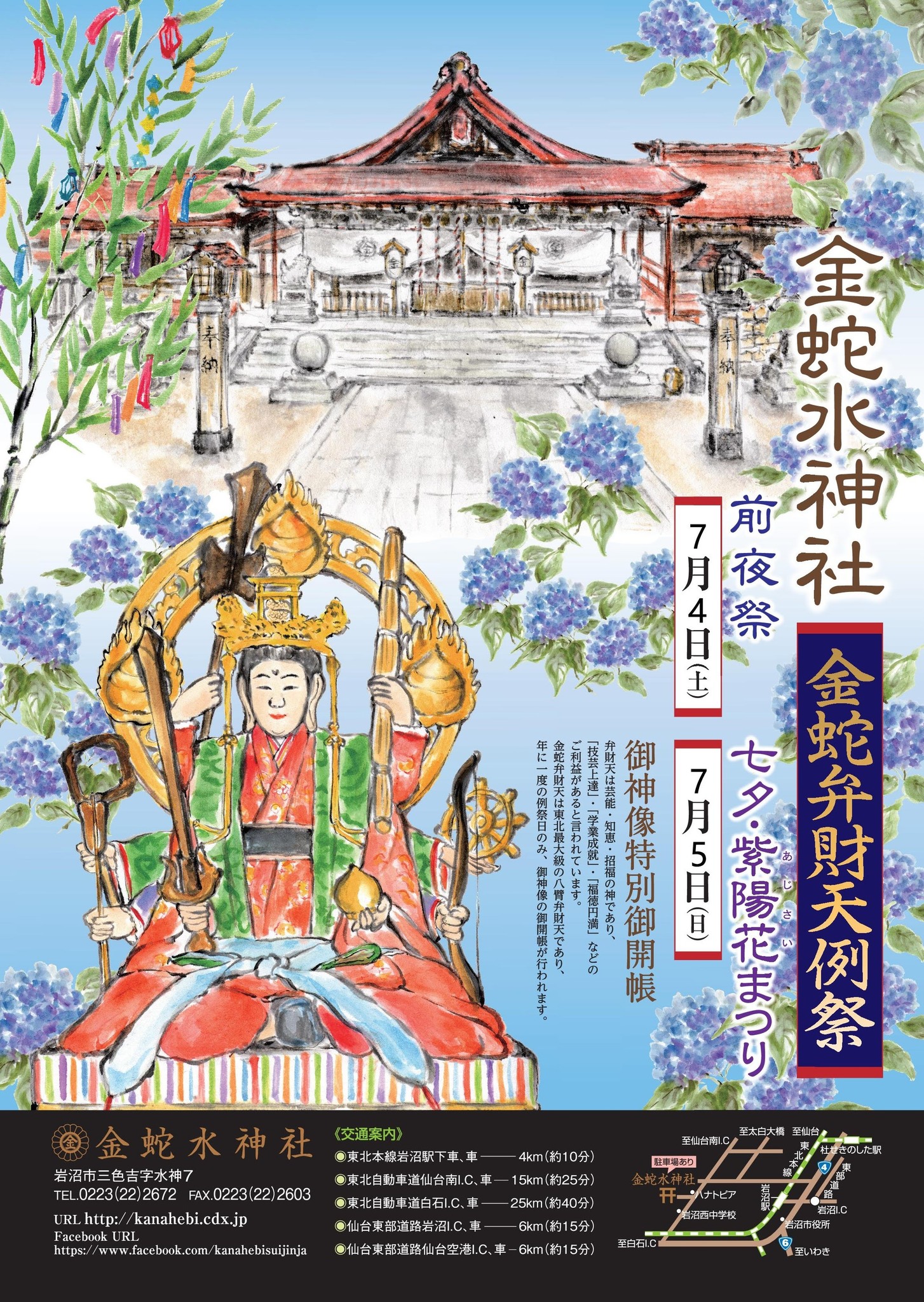 ☆金蛇水神社☆展示作品☆ダブルレインボーの奇跡ご縁結び☆金銀白蛇