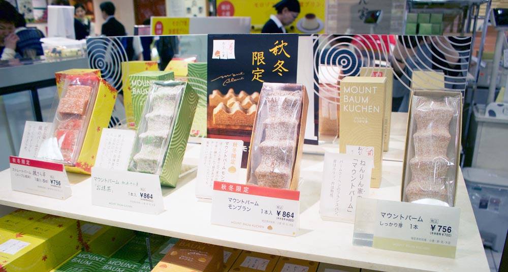 大丸札幌店 - 【〈ねんりん家〉のバームクーヘン販売中♪】 地1階 菓子イベントスペース...