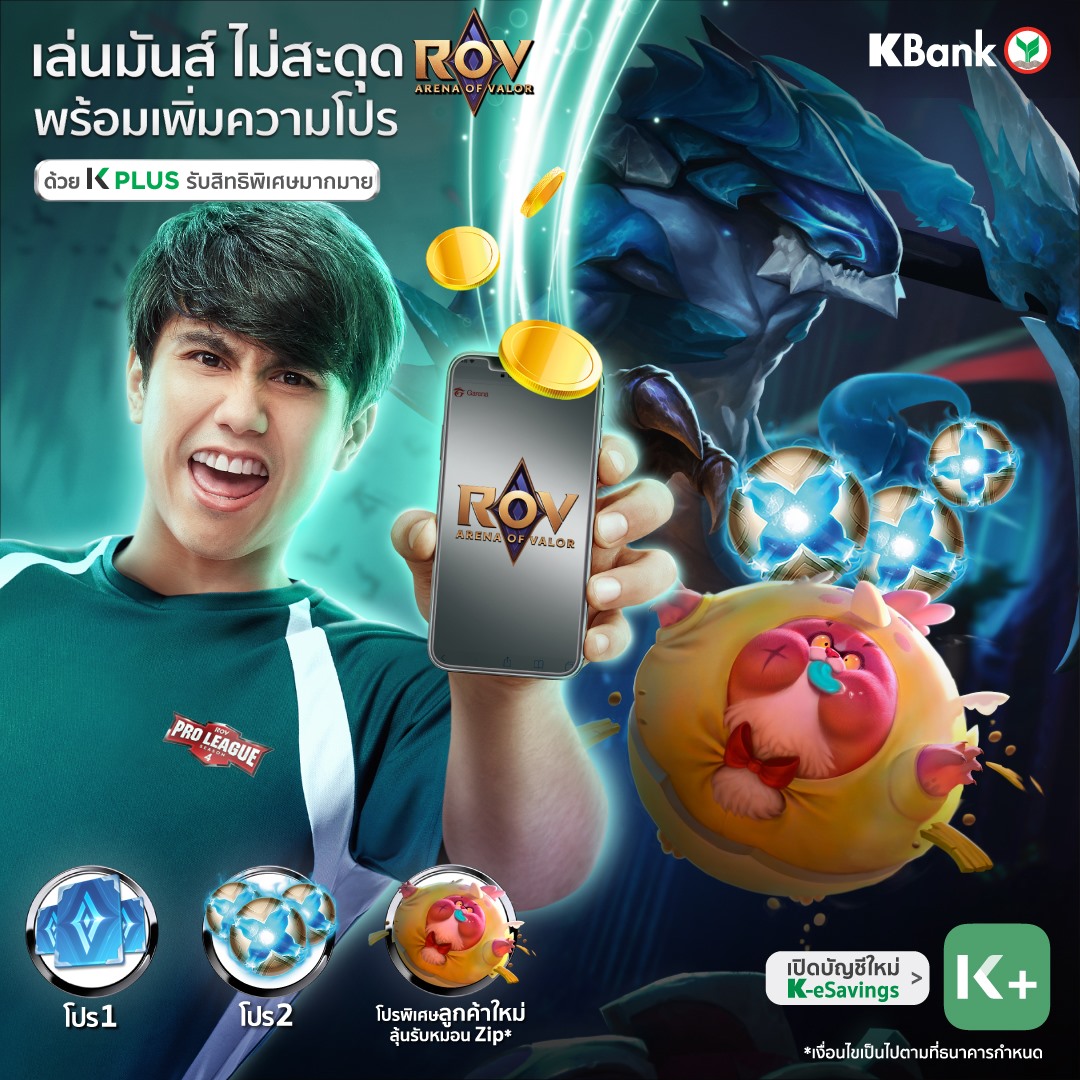 K PLUS เอาใจ Player ให้เล่นมันส์... - Garena RoV Thailand | Facebook