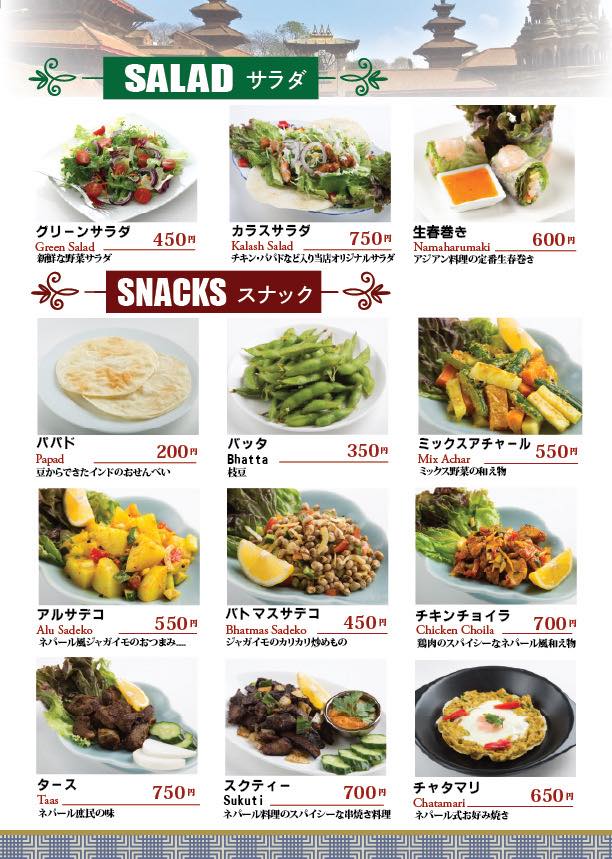 Kalash Restaurant | Fujisawa-shi Kanagawa