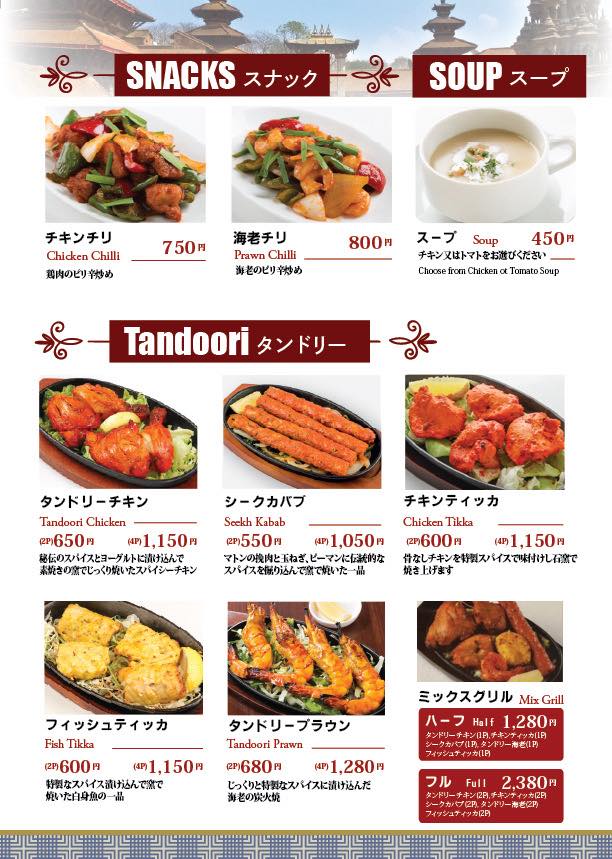 Kalash Restaurant | Fujisawa-shi Kanagawa
