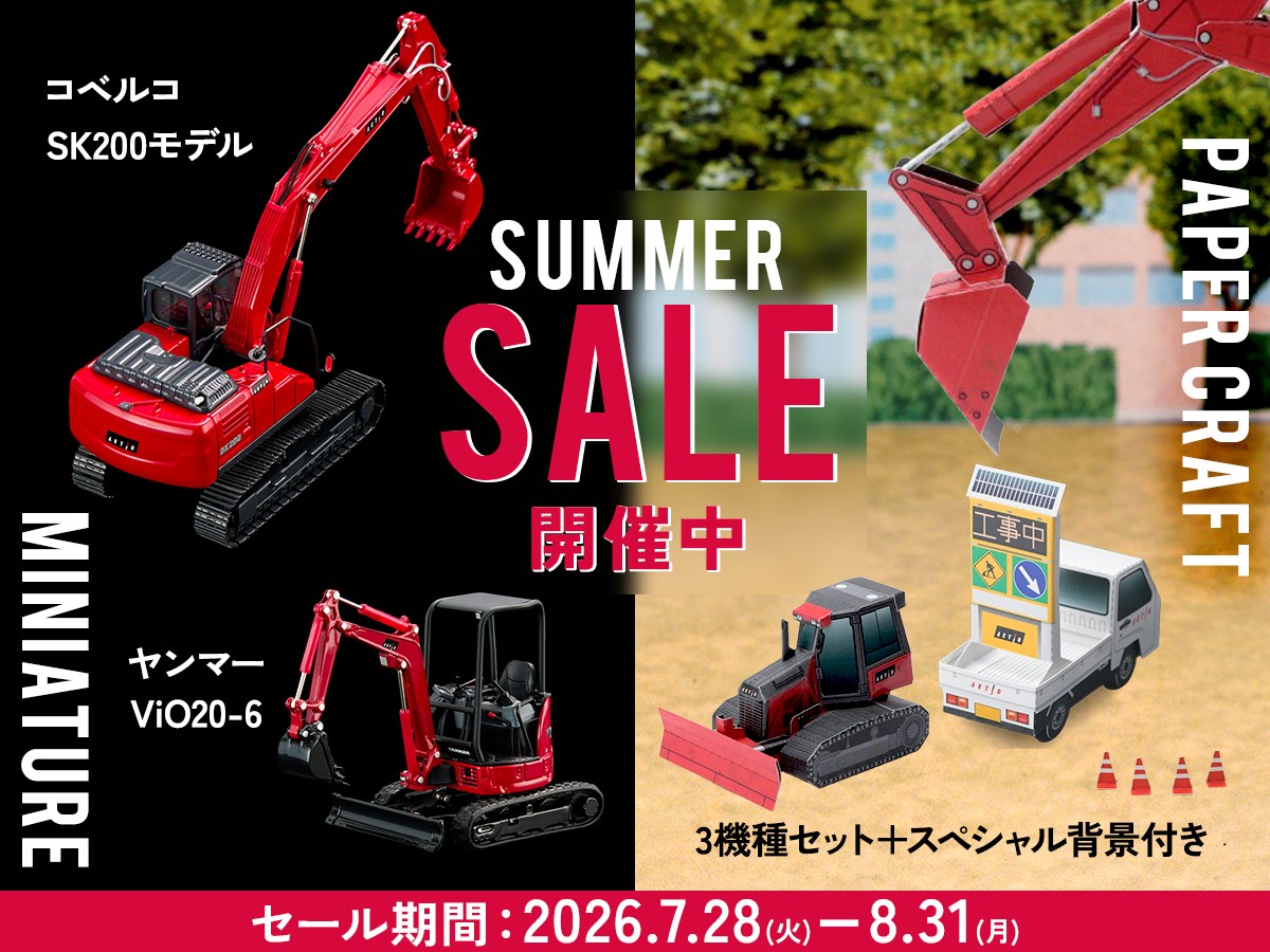 アクティオ　2台セット　コベルコSK200　ヤンマーVio20 アクティオ 2台セット コベルコSK200 ヤンマーVio20 アクティオ 2台