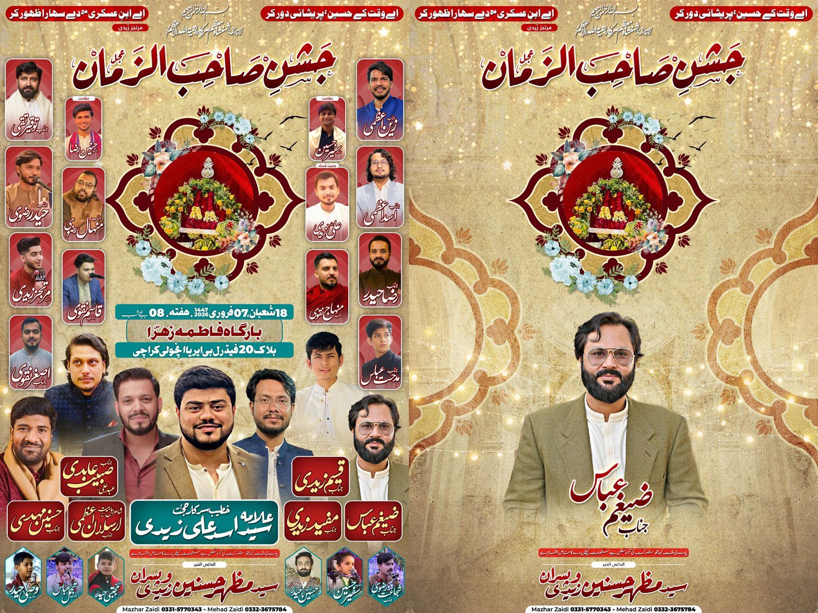 Zaigham Abbas