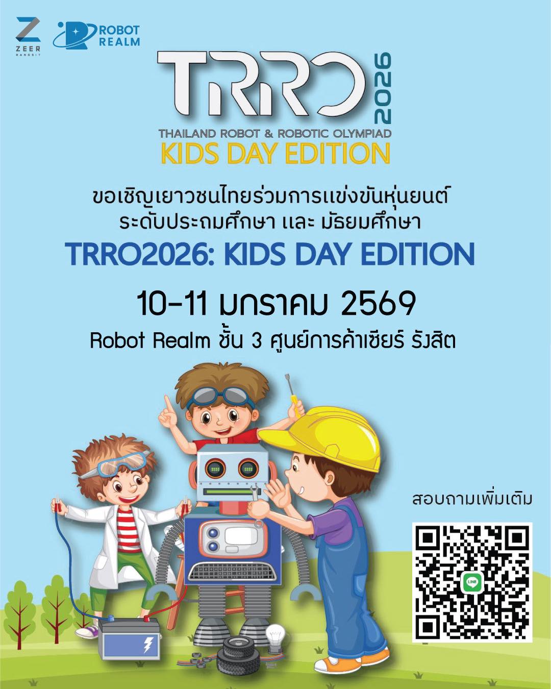 🤖 ... - ปทุมธานีที่นี่มีแต่เรื่อง | Facebook