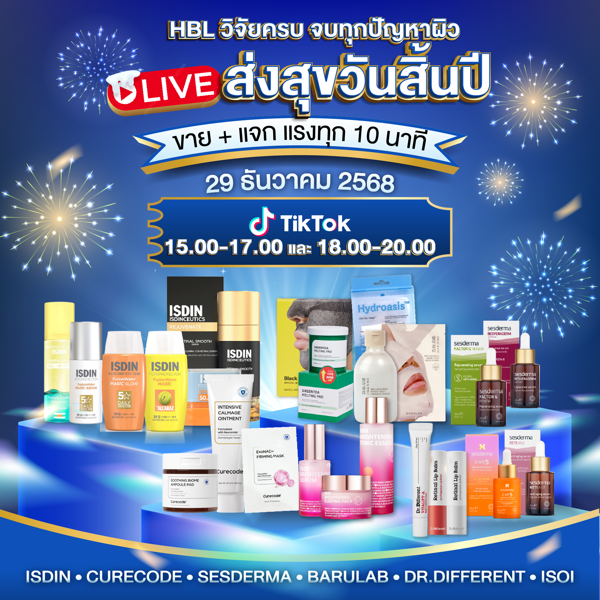 Hack Beauty Lab - อีกไม่กี่ชั่วโมง! 🔥 LIVE ส่งท้ายปี... | Facebook