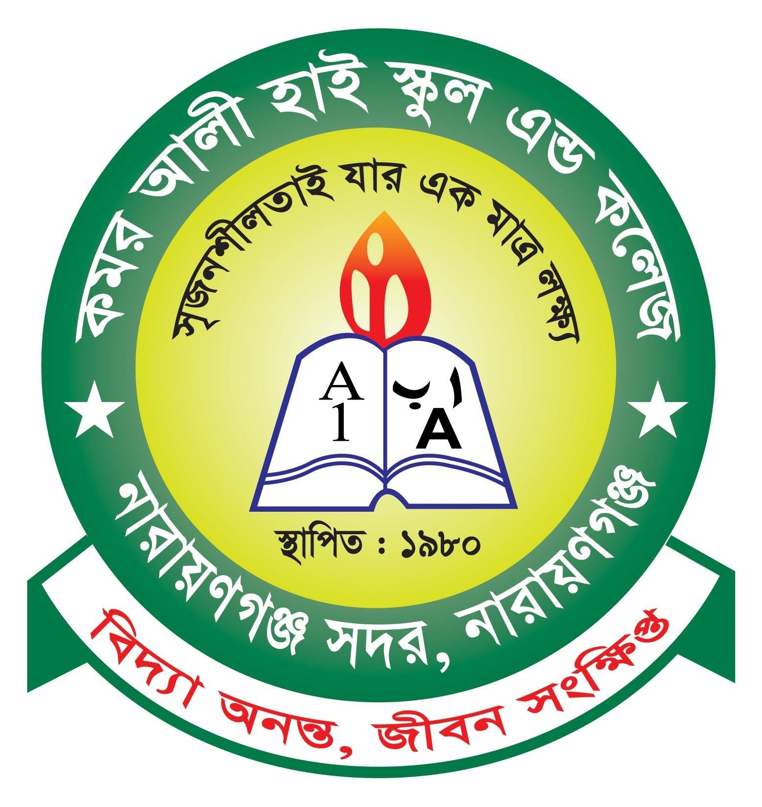 Kamar Ali High School &... - Kamar Ali High School & College