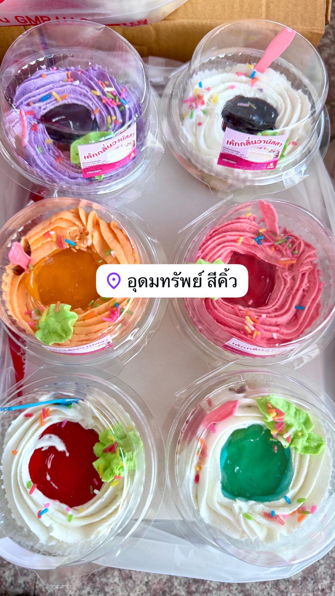 อุดมทรัพย์ - เค้กยกกล่อง 🎂🍰🧁 แพ็คเกจสวย เหมาะกับซื้อทาน ซื้อฝาก ซื้อขาย ...