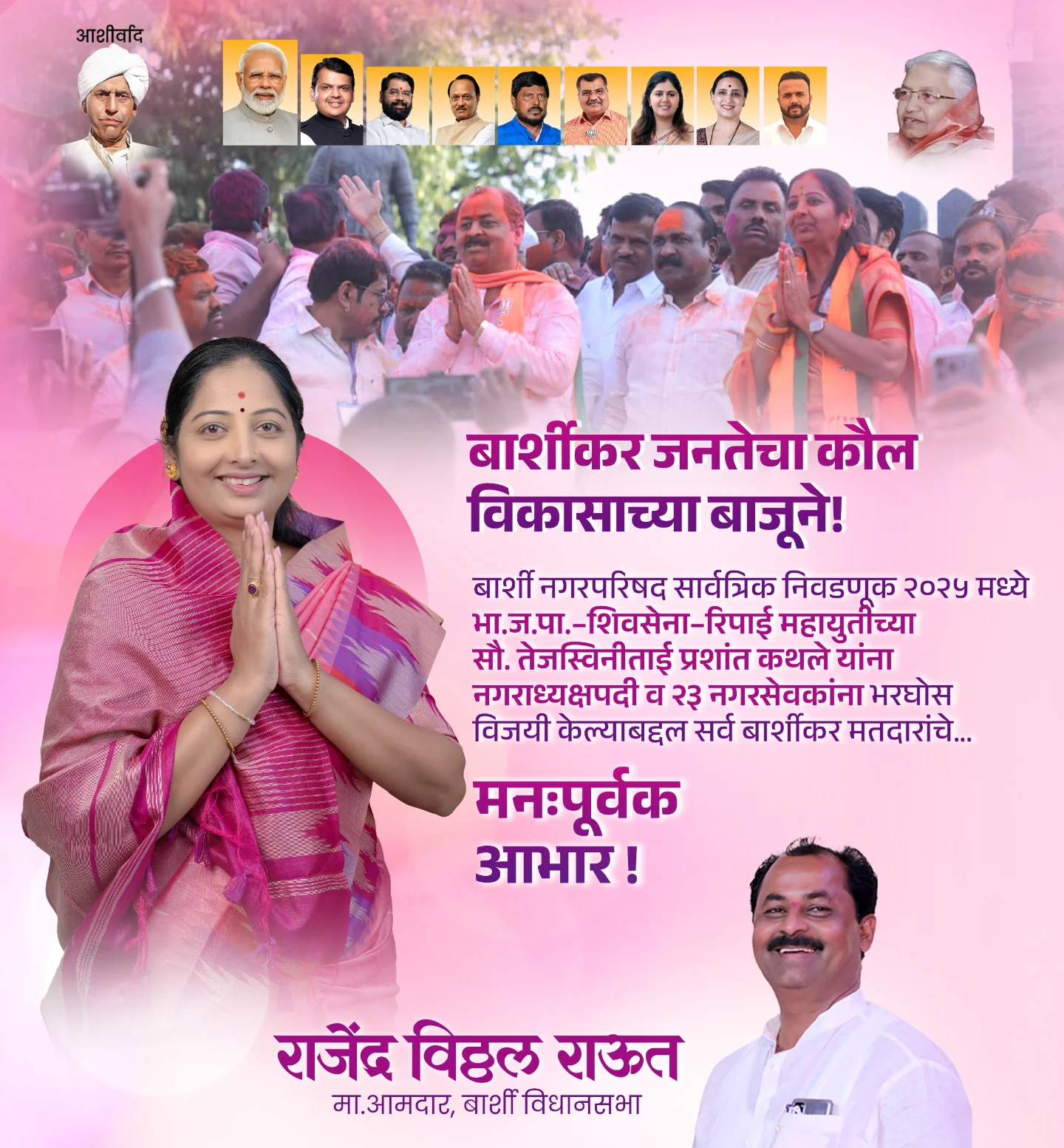 Rajendra Raut - Rajendra Raut added a new photo.