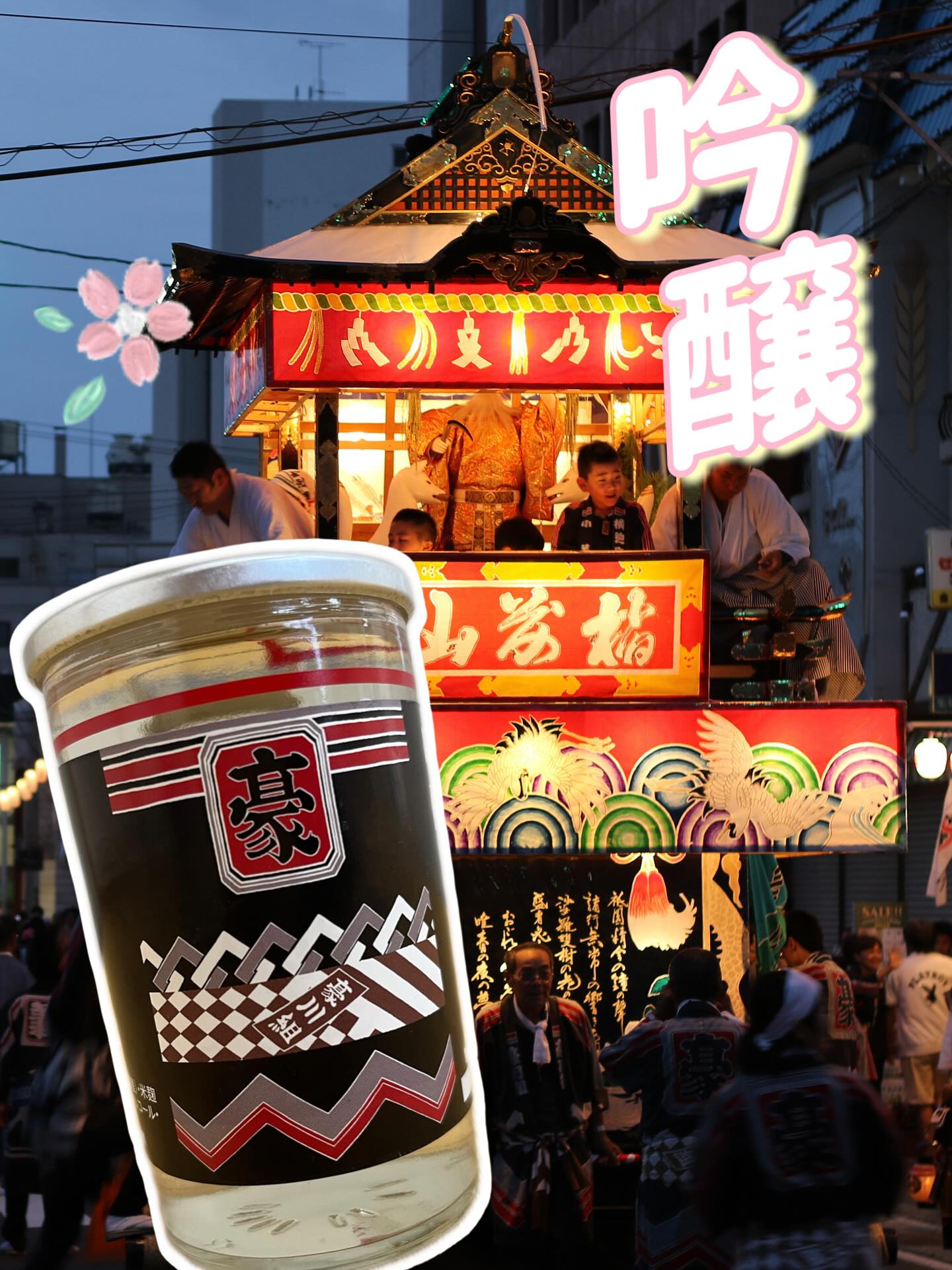 しもきたツーリズム 初のオリジナル商品🎉 #田名部まつり の最大の