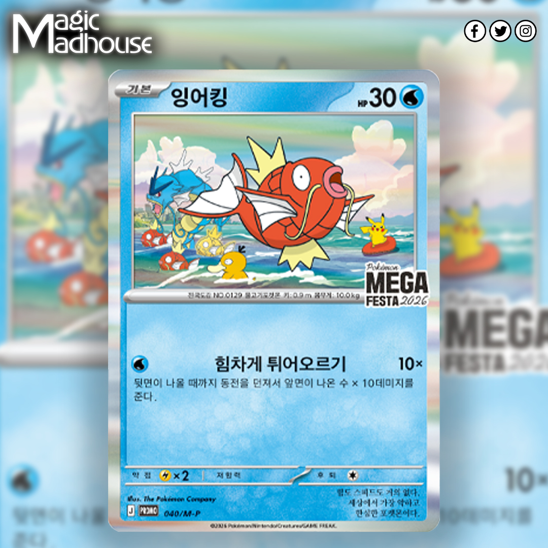 Pokemon Korea have announced Pokémon Mega Festa 2026: “Pokémon GO