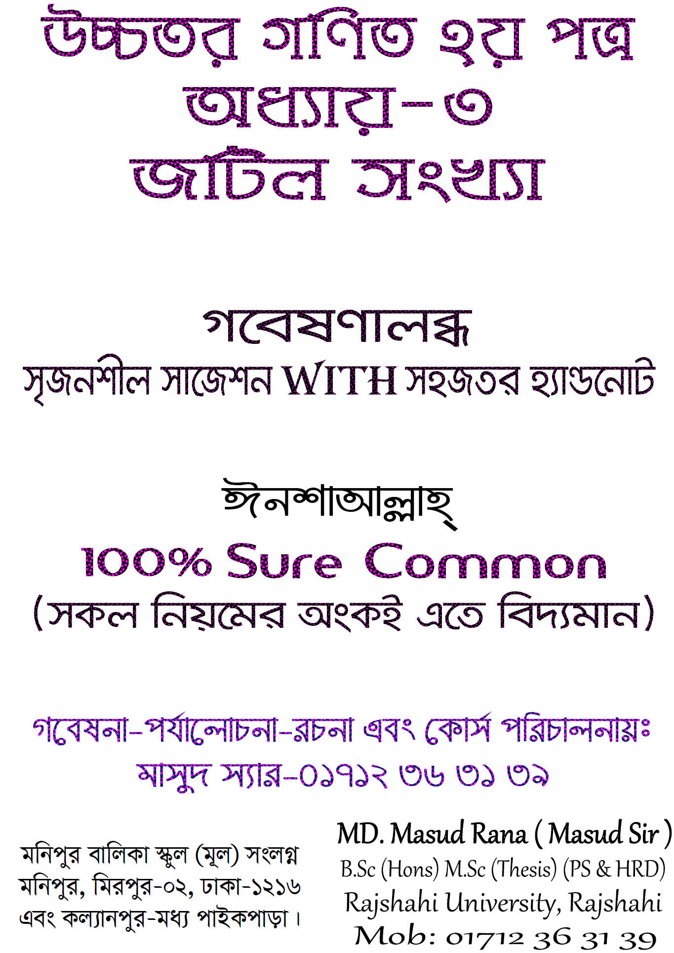 Masud Sir - Masud Sir added a new photo.