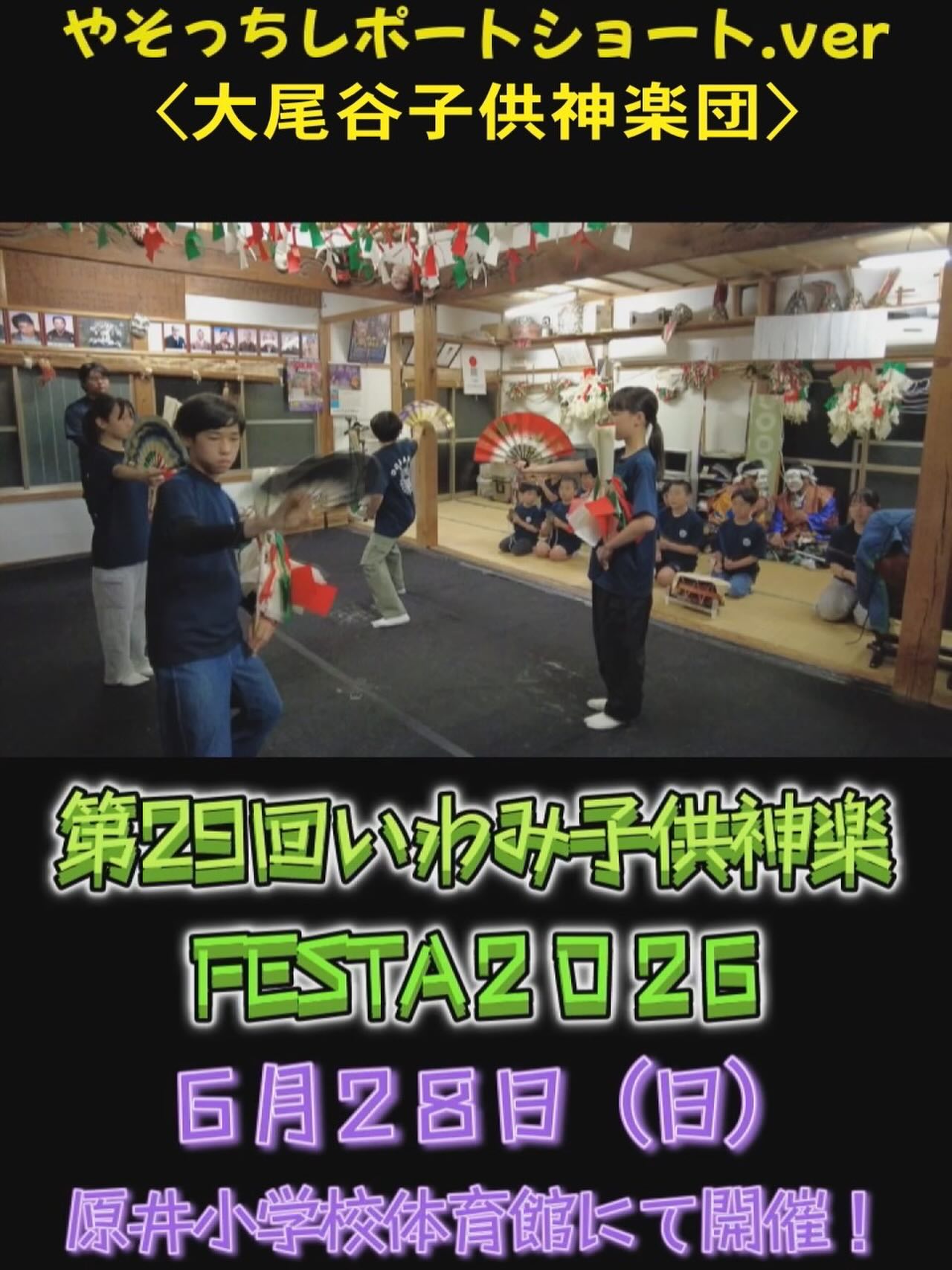 どんちっちサポートiwami