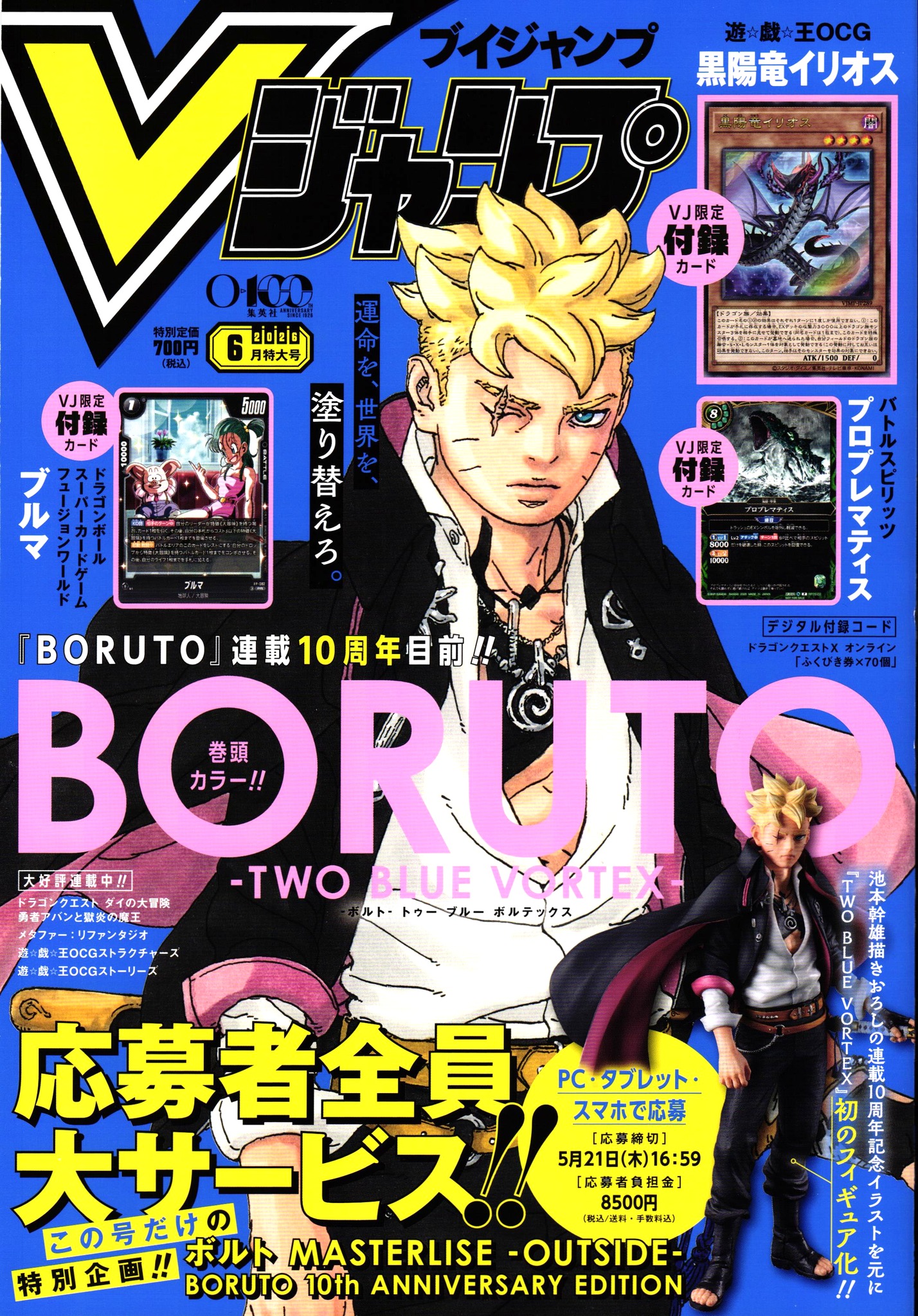 VJump archives added photos to the album: V-Jump (2026-06)