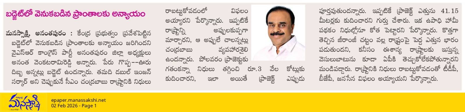 Anantha venkatarami reddy... - Anantha venkatarami reddy