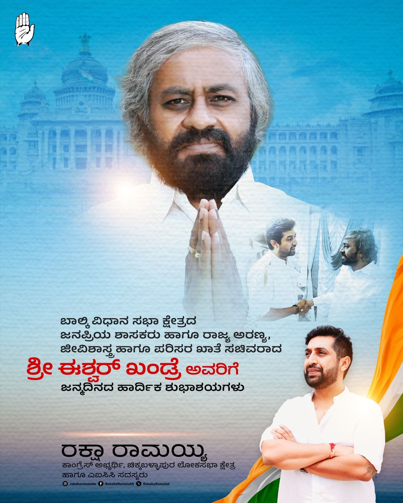 M S Raksha Ramaiah added a new photo. - M S Raksha Ramaiah