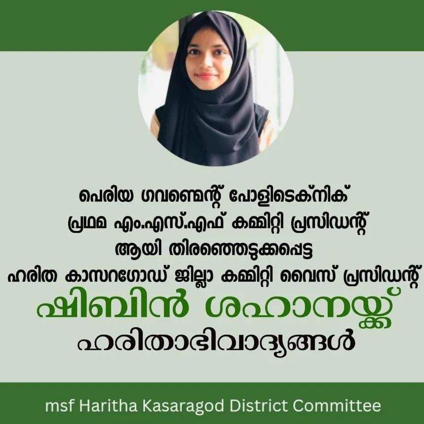 Msf Haritha Kasaragod Dc - Home